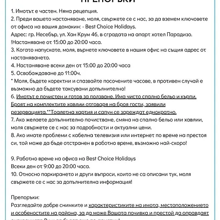 Panorama Bay 20 Fancy Διαμέρισμα *